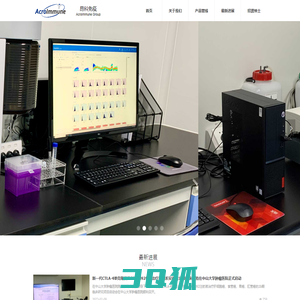 广州昂科免疫生物技术有限公司