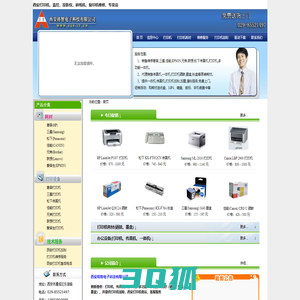 西安打印机耗材◆:西安硒鼓,西安办公耗材,西安墨盒价格,西安打印机加粉-西安将智