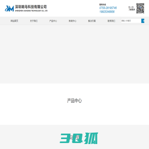 网站首页-深圳响马科技有限公司，专注于MCU方案开发设计并致力IC电子产品的销售、推广及其它相关的配套服务。