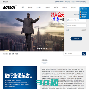 首页 - 杭州路扬电子有限公司|ROYEOS|公共广播|IP网络广播|无线广播