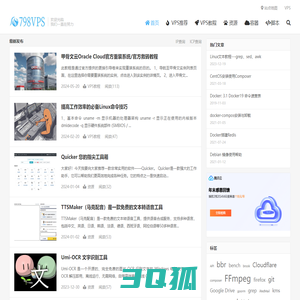 798VPS-VPS教程,VPS推荐,VPS评测