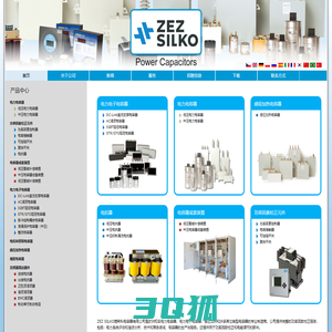 ZEZ SILKO捷希科电容器有限公司