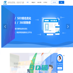 快马飞腾-青岛网络公司-青岛网站优化-青岛网站建设-SEO关键词排名优化