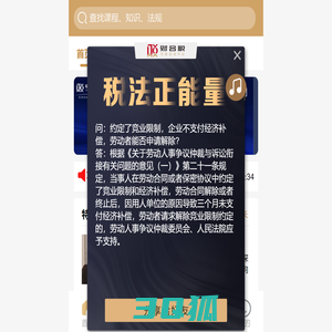 财合税