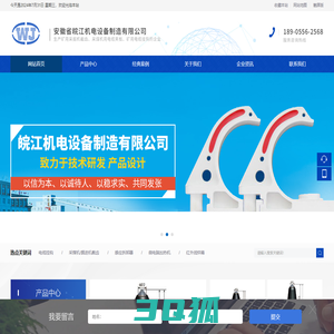 安徽省皖江机电设备制造有限公司