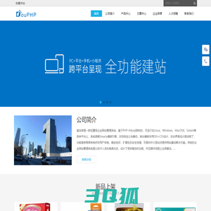 邕找房 - Powered by DouPHP