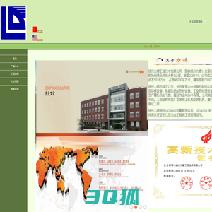 首页|扬州力德工程技术有限公司