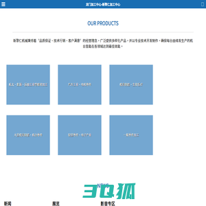 龙门加工中心-新聚仁加工中心