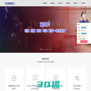 易佰数字-南京宣传片制作_南京广告片拍摄_ppt课件制作_在线flash动画_虚拟仿真_实训室建设_在线课程制作公司