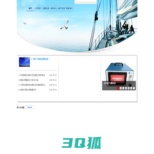 上海韦宁新能源科技发展有限公司