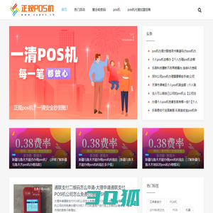 正规pos机办理网站持牌机构乐刷pos机办理-深圳万财网络有限公司