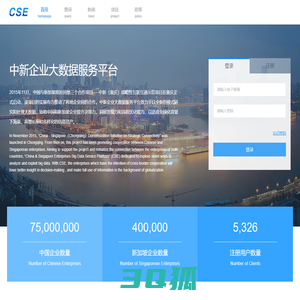 中新企业大数据服务平台