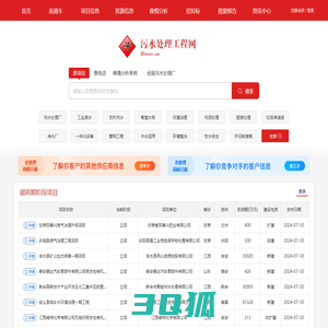 污水处理工程网_污水处理设备_污水处理技术_污水处理厂