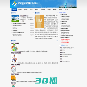 济南IT外包   济南it服务  济南it外包公司   济南电脑公司   济南电脑维修公司  服务热线0531-88520531