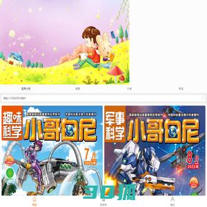 精品期刊