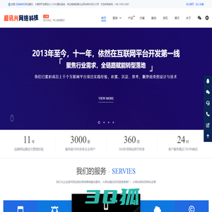 合肥网站建设_合肥网站制作_合肥微信小程序制作_合肥网络公司_合肥微商城开发_合肥企业网站建设_合肥公司网站制作_合肥超迅兴网络科技