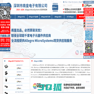 Allegro|Allegro公司|Allegro芯片|Allegro传感器国内代理商