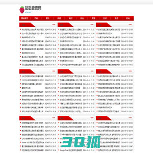 鼓鼓囊囊网