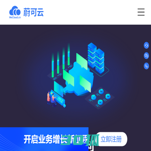 专业提供IM即时通讯和实时音视频通信服务_蔚可云