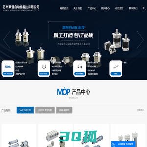 苏州默普自动化科技有限公司