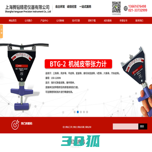 皮带张力仪_线材张力计_RTM400_U-508_BTG-2|上海腾钻精密仪器有限公司