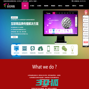 南京网站制作_南京网站建设_网站设计搭建_高端网页定制开发维护-安优网络做网站公司