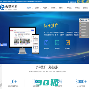 无锡网站建设,网页制作,网站优化推广seo,网络公司-无锡网科信息技术有限公司[官网]