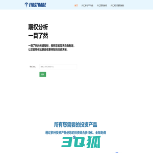 firstrade | 首页 - 外汇交易专家