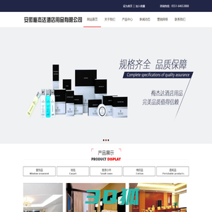 安徽梅杰达酒店用品有限公司