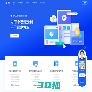 众宜 ZoeCloud - 五分钟快速创建自己的小程序