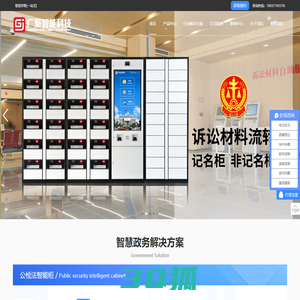 智能文件交换柜_自助取件云柜_RFID智能工具柜_卷宗案卷管理柜_智能投递收单票据收发柜河南广聚智能科技有限公司