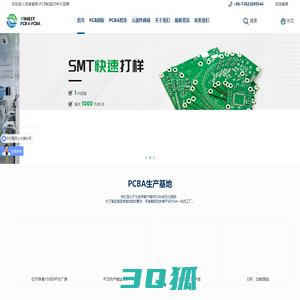 领卓打样-SMT贴片,PCB打样,一站式PCBA加工制造厂家_领卓官网