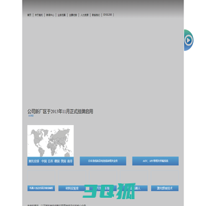 大连奥托股份有限公司