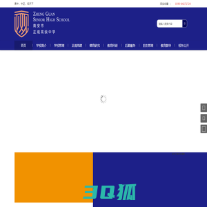 南安市正观高级中学