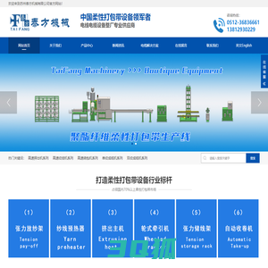 聚酯纤维柔性打包带设备|纤维打包带机器-纤维打包带设备厂