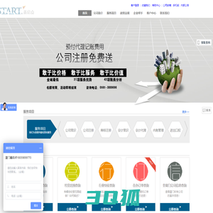 厦门注册公司-首页