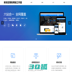 首页-新吴区翔阮网络工作室