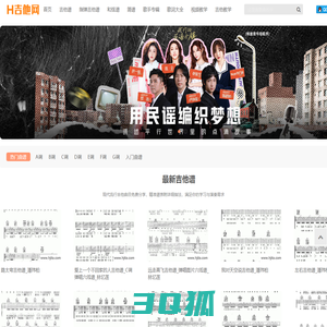 吉他谱原版_简谱_和弦吉他谱 - H吉他网