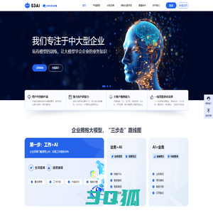 大模型知识库|大模型训练|开箱即用的企业大模型应用平台|智能体开发|53AI