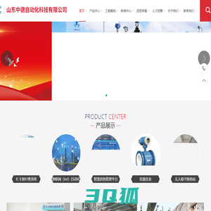 山东中德自动化科技有限公司-IC卡预付费系统、蒸汽预付费系统、蒸汽预付费、热水预付费、污水预付费。