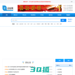 众标网-河北兴胜经济信息咨询有限公司