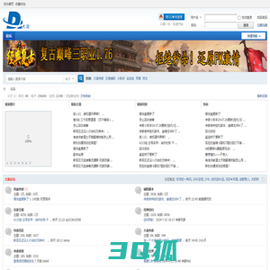 大渝传奇论坛