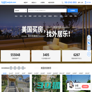 美国房产_美国房价_美国购房_海外房产投资|外居乐