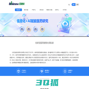 百奥知_临床试验信息化解决方案（EDC/RTSM/PV/CTMS/eTMF等）提供商