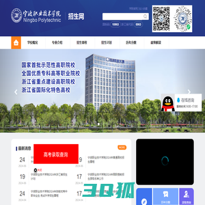 宁波职业技术学院招生网