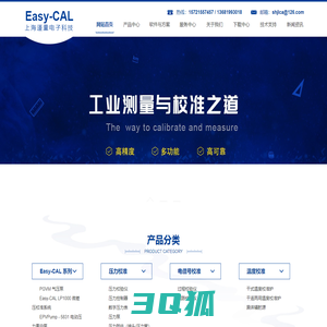上海谨量电子科技有限公司 电信号 温度 压力 校准 校验仪