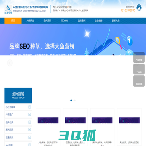 Ai鱼获客自媒体SEO搜索矩阵：小红书种草-抖音推广-短视频代运营-品牌公关