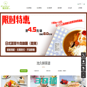 安丘福华食品有限公司