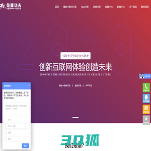 app开发-系统定制开发公司-微信小程序制作-武汉荣耀功夫