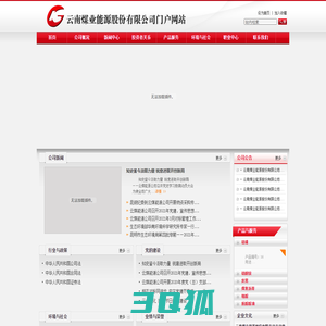 云南煤业能源股份有限公司